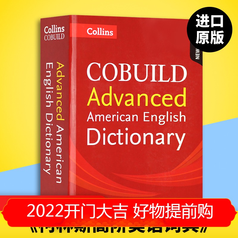 进口原版 柯林斯高阶英英词典 美语字典美式英语辞典 英文原版 Collins COBUILD Advanced American English Dictionary 进口英