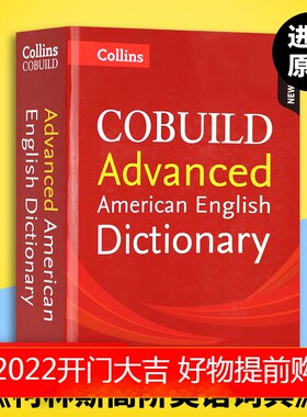 进口原版 柯林斯高阶英英词典 美语字典美式英语辞典 英文原版 Collins COBUILD Advanced American English Dictionary 进口英