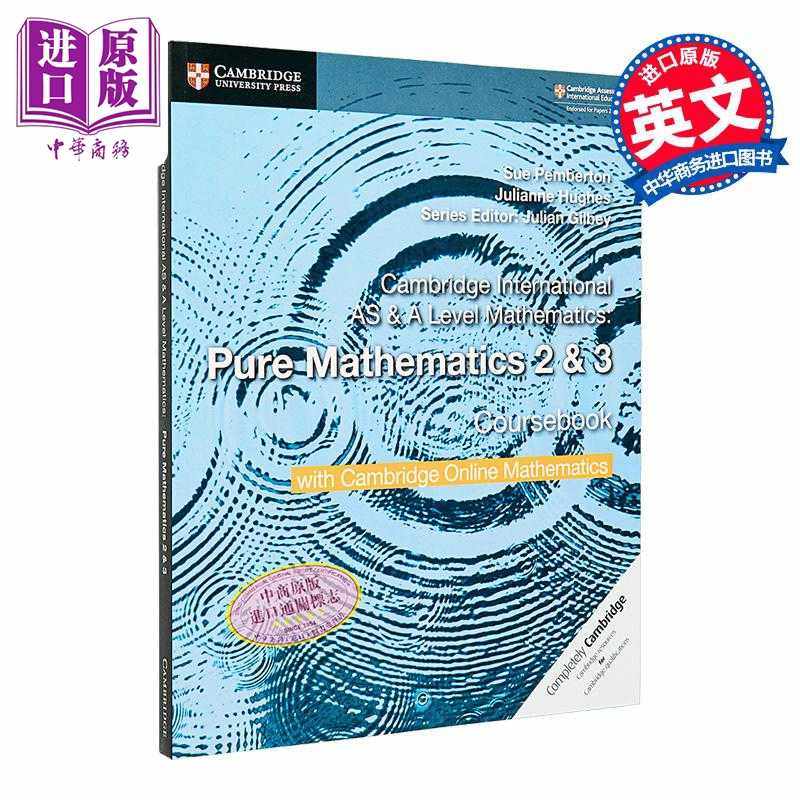 进口原版 剑桥大学出版Pure Math Book2&3 course book纯数学教材2&3   Cambridge