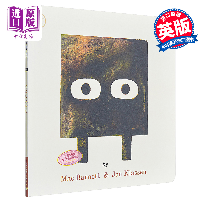 进口原版 *形状三部曲 Jon Klassen Square 正方形 方块儿童艺术想象力形状认知艺术启蒙绘本 平装 英文原版 3-6岁   Walker UK