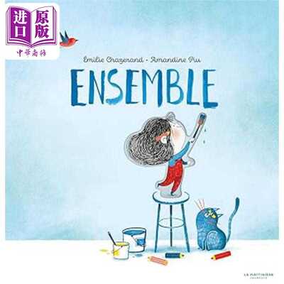 进口原版 *法文版 法语绘本一起生活 意大利插画师Amandine Piu Ensemble 法文原版 Emilie Chazerand 温馨画风   La Martinière