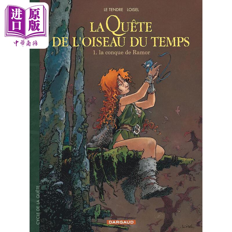 进口原版 *【法文版】法漫 寻找时光鸟01 Regis Loisel绘 英雄奇幻小说 法文原版 QUETE DE LOISEAU DU TEMPS - T01   Dargaud