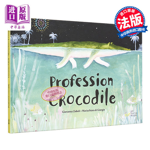 进口原版 *法文版 鳄鱼先生去上班 Profession crocodile 法文原版 Giovanna Zoboli   Les Fourmis Rouges