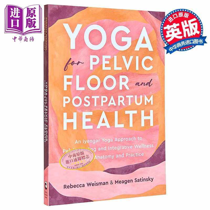 进口原版 *瑜伽促进盆底和产后健康 艾扬格瑜伽 Yoga for Pelvic Floor and Postpartum Health 英文原版 Rebecca W   Atlantic Bo