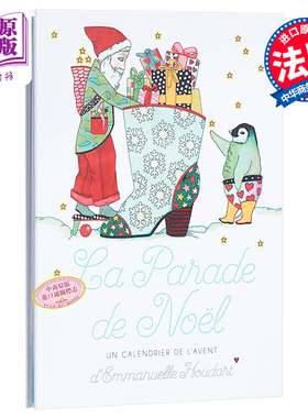 进口原版 *【法文版】圣诞大游行（风琴折页绘本）La parade de No?l 法文绘本 Emmanuelle Houdart   Thierry Magnier