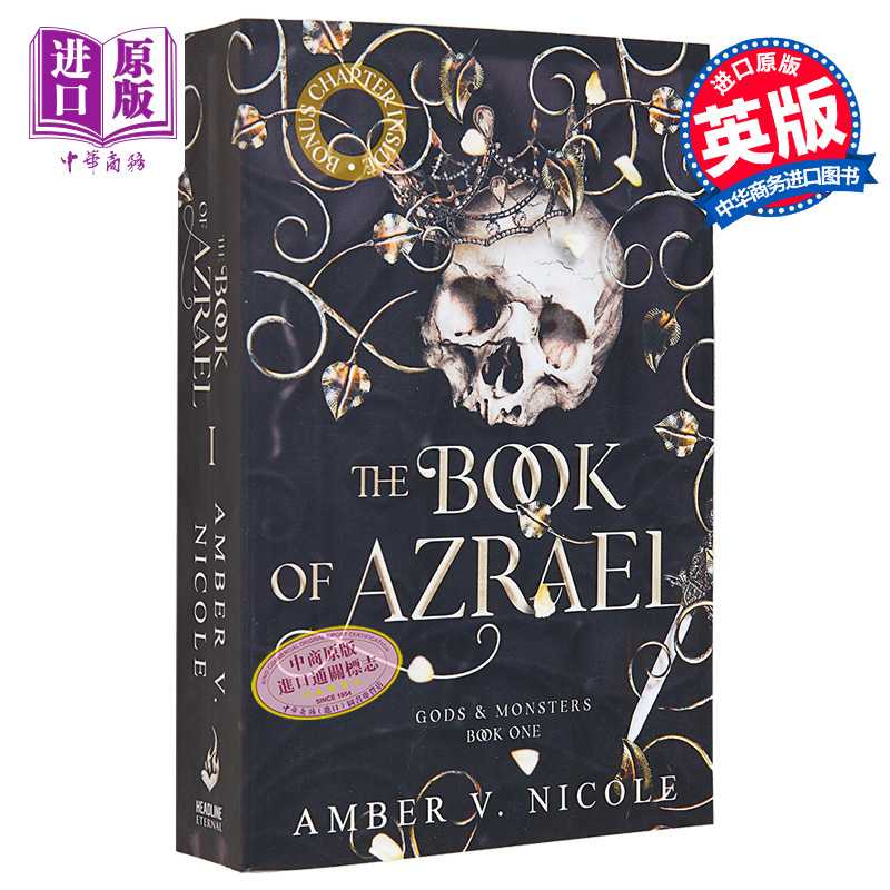 进口原版 *神与怪兽系列 第1部 阿兹拉尔之书 The Book of Azrael 英文原版 Amber V Nicole 奇幻小说   Headline publishing