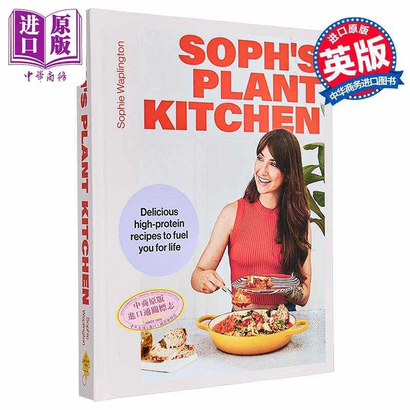 进口原版 *Soph的植物厨房 高蛋白健康食谱 Sophs Plant Kitchen 英文原版 Sophie Waplington 蛋白质 膳食纤维 烹   Yellow Kite