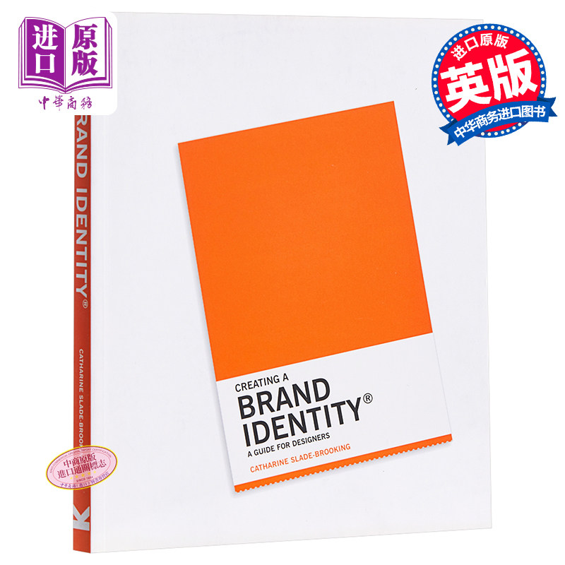 进口原版 *创造品牌认同  英语原版  Creating a Brand Identity   Laurence King