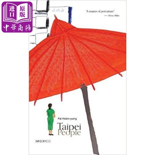 进口原版 *Taipei People 港台原版 台北人 英文版 Hsien-Yung Pai 白先勇 香港中文大学   香港中文大學
