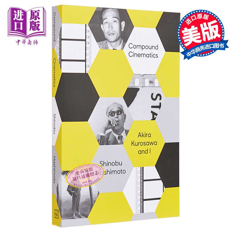 进口原版 *复合过场动画 英文原版 Compound Cinematics Shinobu Hashimoto 文体名人人物传记 人物自传   Kodansha USA