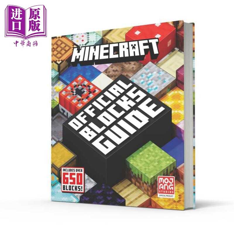 进口原版 *我的世界官方 方块指南 精装版 Minecraft Official Blocks Guide 英文原版 Mojang AB 礼物   FARSHORE
