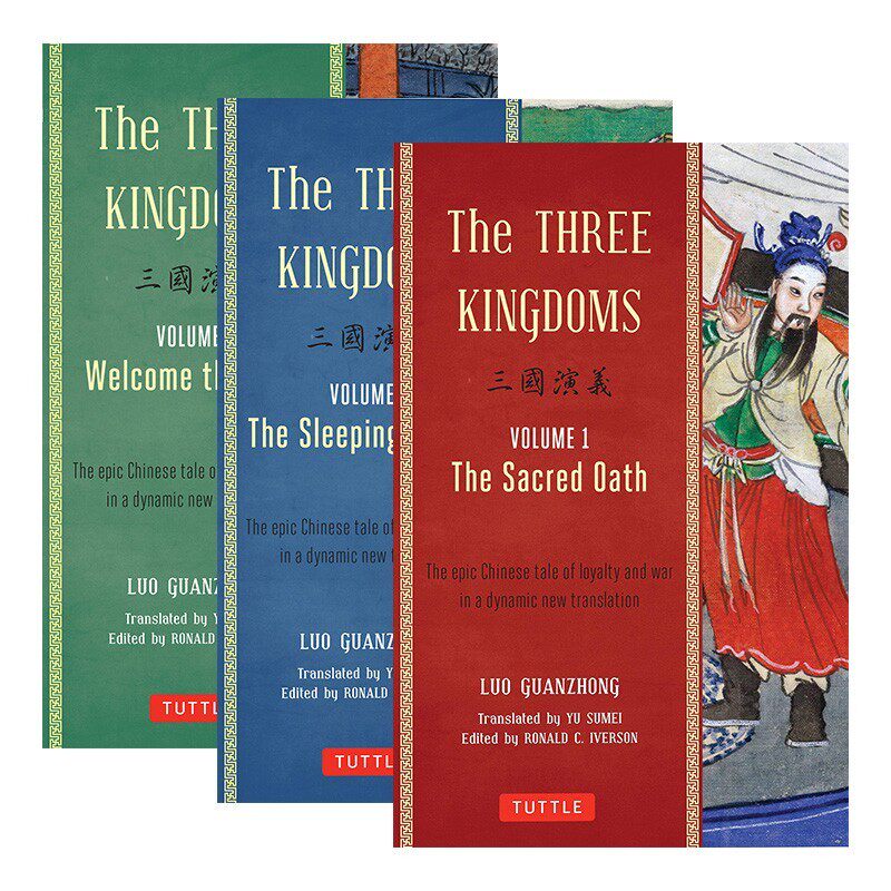 进口原版 三国演义 1-3卷 英文原版 The Three Kingdoms Volume 1-3本套装 中国四大名著 罗贯中Luo Guanzhong 三国志通俗演义