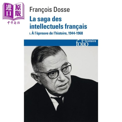 进口原版 *【法文版】历史大师系列Francois Dosse 法国知识分子传奇卷1 法文原版LA SAGA DES INTELLECTUELS FRANC   Gallimard