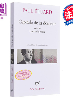 进口原版 *保罗 艾吕雅 痛苦的都城  爱情诗 Capitale de la douleur 法文原版 LAmour la poesie 法国超现实主义诗   Gallimard