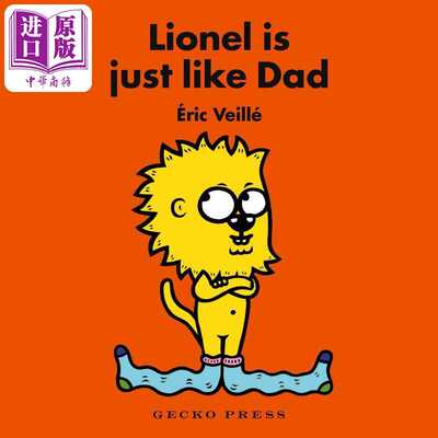 进口原版 *Eric Veille：Lionel Is Just Like Dad 莱昂内尔就像爸爸 英文原版 进口图书 儿童绘本 故事图画书 精品   Gecko Press