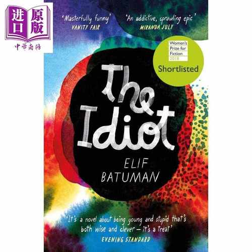 进口原版 *白痴 2018年普利策小说奖入围 The Idiot 英文原版 Elif Batuman 成长故事   Vintage UK
