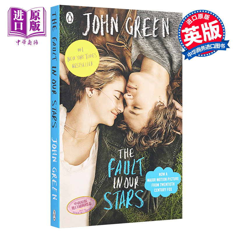 进口原版 *无比美妙的痛苦 星运里的错 英文原版小说 The Fault In Our Stars 电影：星运里的错 原著小说   Penguin
