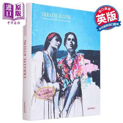 进口原版 *Ukraine Rising:Contemporary Creative Culture 进口艺术 乌克兰崛起:来自乌克兰的当代创意文化   Die Gestalten Verl