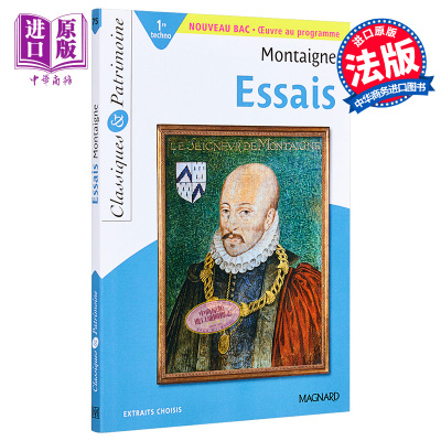进口原版 *【法国法文版】蒙田随笔集 法文原版 Essais 经典随笔 Michel de Montaigne   Magnard