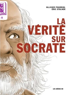 进口原版 *苏格拉底的真相 漫画 LA VERITE SUR SOCRATE 法文原版 Ollivier Pourriol 法国哲学启蒙绘本小说   Les Arenes