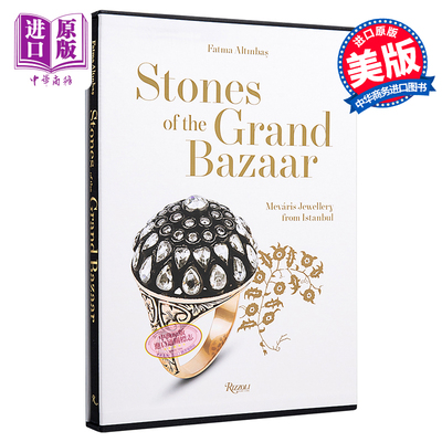 进口原版 *Stones Of The Grand Bazaar 进口艺术 珠宝品牌Mevaris设计集   Rizzoli