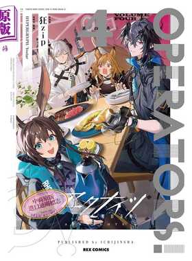 进口原版 *漫画 明日方舟 OPERATORS! 4 狂zip 讲谈社 日文原版漫画书 アークナイツ   講談社