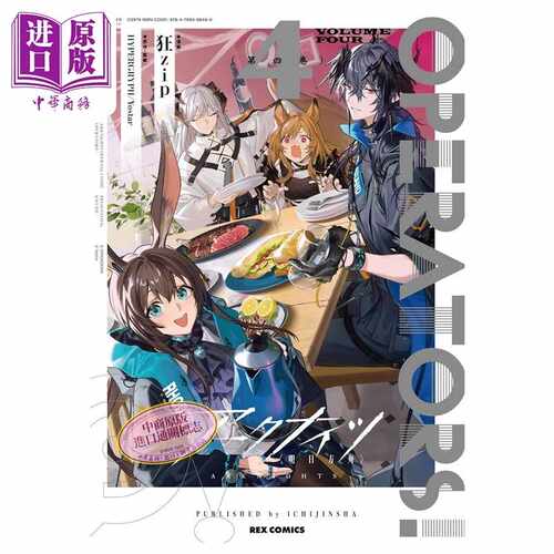 进口原版 *漫画 明日方舟 OPERATORS! 4 狂zip 讲谈社 日文原版漫画书 アークナイツ   講談社
