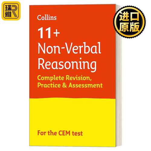进口原版 英文原版 11+ Non-Verbal Reasoning Complete Revision Practice 柯林斯英国小升初图形推理复习指南及训练 英文版