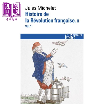 进口原版 *【法文版】历史大师系列 法国革命史下 1 Histoire de la Revolution francaise 法文原版 Jules Michele   Gallimard