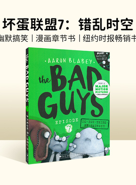 进口原版 The Bad Guys#7 DO YOU THINK HE-SAURUS 坏蛋联盟 英文原版 儿童漫画电影小说 Scholastic学乐畅销童书 英语课外阅读