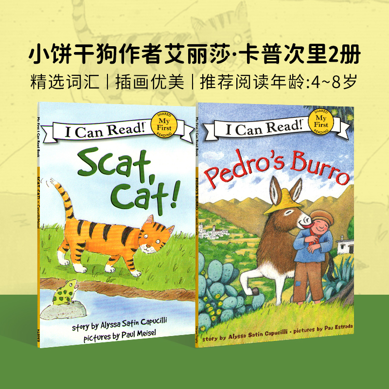 进口原版 英文原版 小饼干狗作者著ICR初级2册 Scat, cat 猫咪，走开 pedro's Burro 佩罗的驴   Harper Collins