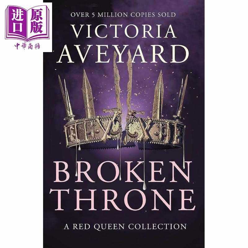进口原版 *红皇后系列 第4和5部 破碎的王座 Broken Throne 英文原版 Victoria Aveyard   Orion Publishing Group