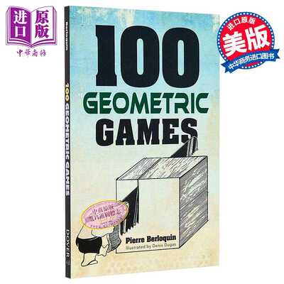 进口原版 *100个几何游戏 英文原版 100 Geometric Games Pierre Berloquin 数学游戏 数学学习   Dover Publications