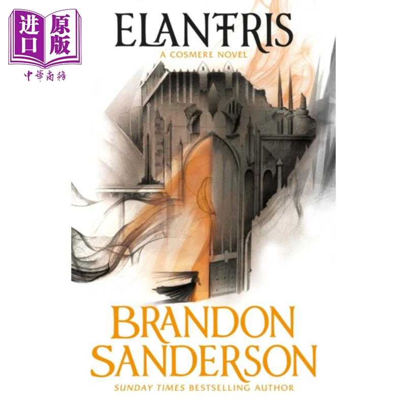 进口原版 *厄兰特里斯 宇宙小说 Elantris A Cosmere Novel 英文原版 Brandon Sanderson 现代幻想大师20周年纪念   Orion Publish