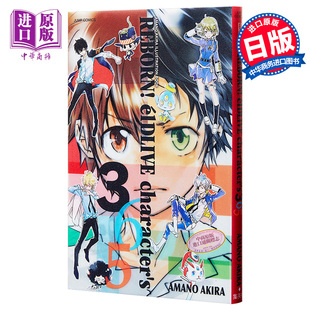 进口原版 *天野明全画集 家庭教师REBORN elDLIVE宇宙警探 365插画资料手册 日文原版 AMANO AKIRA ILLUSTRATION BO   集英社