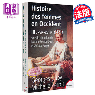 进口原版 *西方女性史 文艺复兴到启蒙 卷3 Lhistoire des femmes en occident tome 3 法文原版 Georges Duby   Perrin