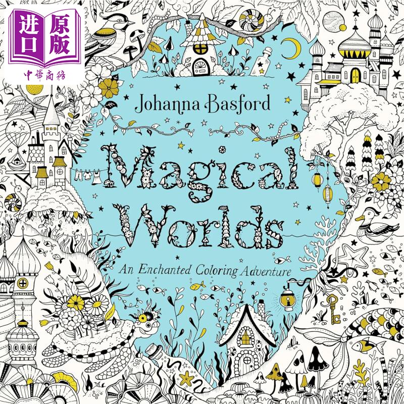 进口原版 *魔法世界 迷人的涂色冒险 英文原版 Magical Worlds An Enchanted Coloring Adventure Johanna Basford   Random House