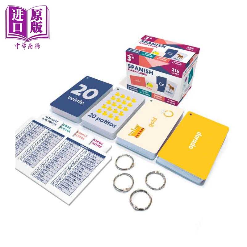 进口原版 *Spanish Flash Card Box Set 西班牙语学习卡片盒 小语种学习   Carson Dellosa EdＵＣation