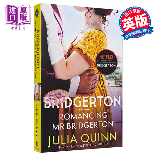 进口原版 *Romancing Mr Bridgerton Bridgerton Family 英文原版 柏捷顿家族 名门韵事4 Julia Quinn   Piatkus Books