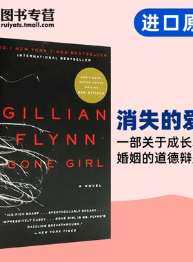 进口原版 消失的爱人 英文原版小说 Gone Girl by Gillian Flynn 吉莉安弗琳 经典同名电影原著小说 大卫芬奇 奥斯卡获奖 进口