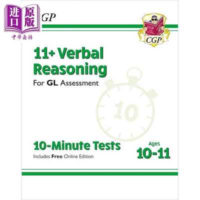进口原版 *英国CGP 11  GL 10-Minute Tests: Verbal Reasoning - Ages 10-11 (with Online Edition)   CGP