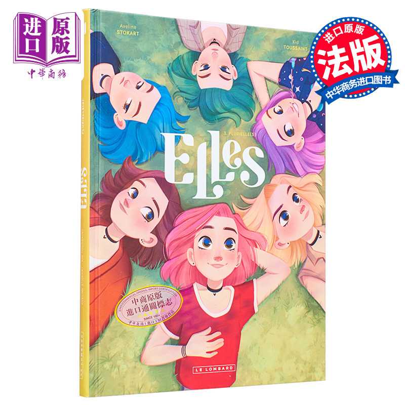 进口原版 *她们 第三卷 Elles Tome 3 Plurielles 法文原版 Kid Toussaint Aveline Stokart 绘本漫画 都市小说   Le Lombard Eds