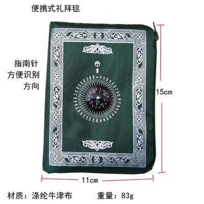 墨绿色100*60cm便携式毯子 旅行毯子指南针小包毯子