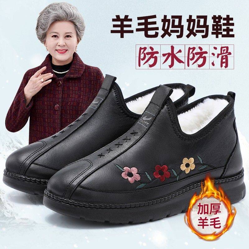 泰和源冬季女款加绒加厚防滑防寒保暖中老年平底纯羊毛棉鞋妈妈鞋,女鞋,棉鞋,淘宝优惠券,粉丝福利购,淘宝优惠卷