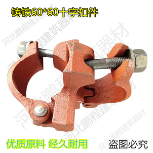 60*60建筑钢管脚手架十字直角扣件转向旋转卡扣架子管连接固定件