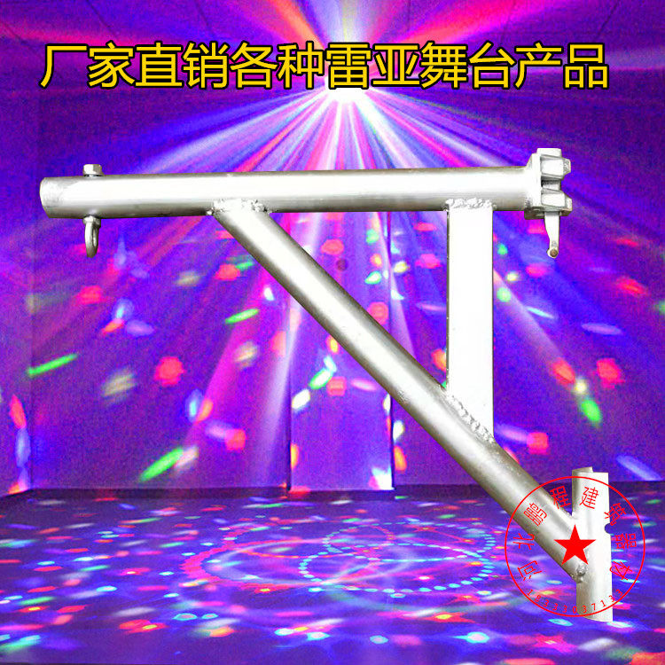 钢铁雷亚架舞台架配件 雷压架灯光吊架背景架灯光音响吊架 三脚架