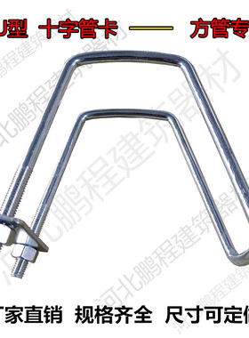 方U型十字管卡方管卡扣十字固定扣镀锌方管连接件40*60方管连接扣