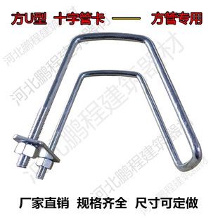 方U型十字管卡方管卡扣十字固定扣镀锌方管连接件40*60方管连接扣