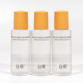 爽肤水试用装 谷雨第三代光感水小样35ml旅行装 中样美白提亮保湿 女