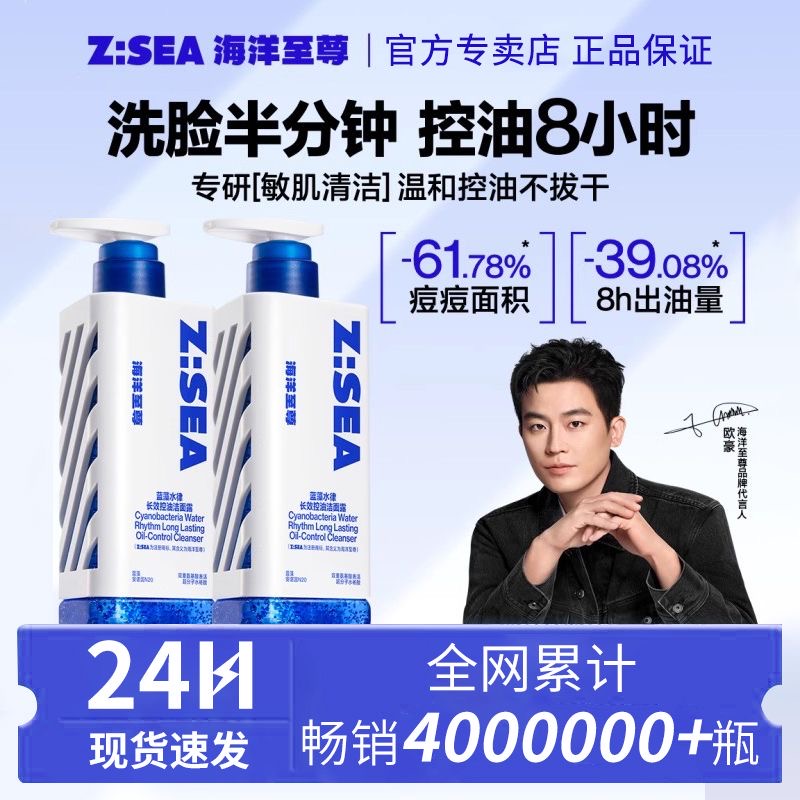 【欧豪同款】海洋至尊三棱镜洗面奶男士控油保湿去黑头痘痘洁面乳
